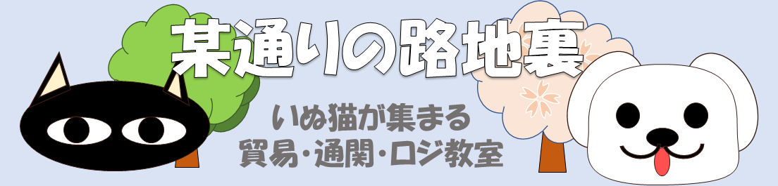 某通りの路地裏